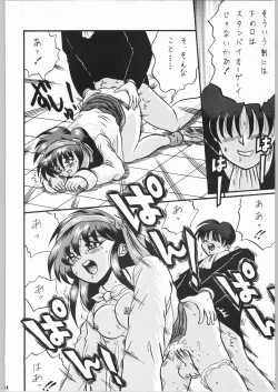 Page 83 of Temporary Tempo Dai 3 Gakushou