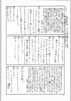 Page 93 of Temporary Tempo Dai 3 Gakushou
