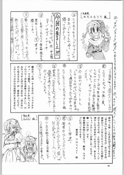 Page 95 of Temporary Tempo Dai 3 Gakushou