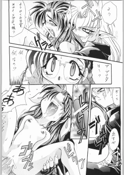 Page 9 of Temporary Tempo Dai 3 Gakushou