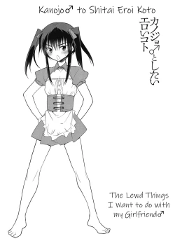 Page 114 of Kanojo ♂ to Shitai Eroi Koto - A nasty thing playing with my boy