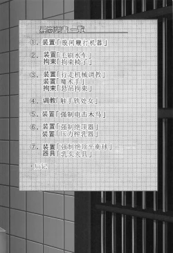 Page 2 of Kuchikukan Hamakaze Jinmon Chousho