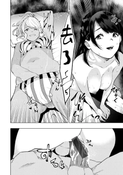 Page 16 of Shiroi Otegami | 白色的信