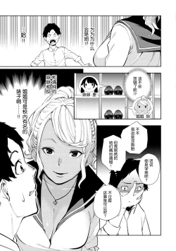 Page 3 of Shiroyagisan | 白山羊与黑山羊