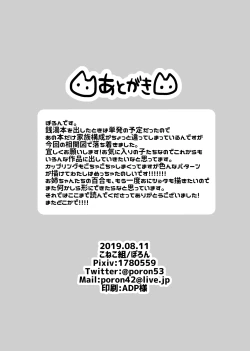 Page 13 of Shishunki