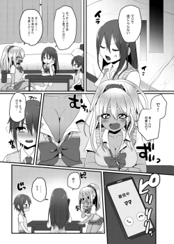 Page 4 of Kuro Gal-chan to Masegaki no Ecchi na Otomarikai