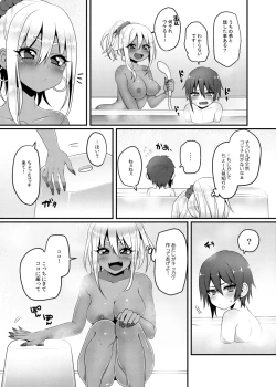 Page 8 of Kuro Gal-chan to Masegaki no Ecchi na Otomarikai