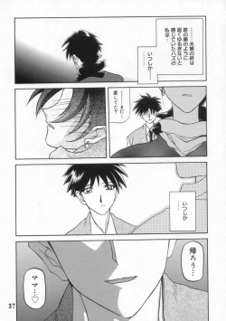 Page 37 of Suna no Kusari ANOTHER END