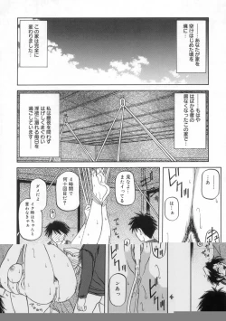 Page 4 of Suna no Kusari ANOTHER END
