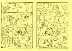 Page 50 of Suna no Kusari ANOTHER END