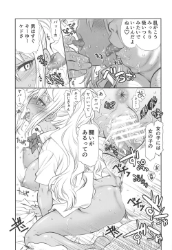 Page 8 of Pocchari Oniku