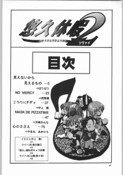 Page 3 of Yuukyuu Kyuuka 2