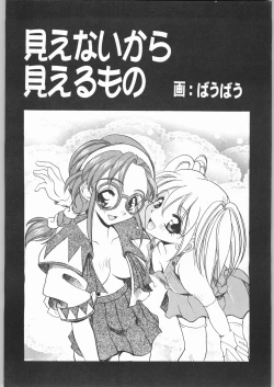 Page 5 of Yuukyuu Kyuuka 2