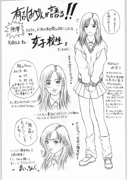 Page 90 of Yuukyuu Kyuuka 2