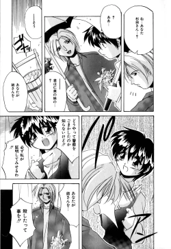 Page 146 of Toiki wa Bi.ne.tsu Shoku