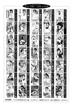 Page 163 of Toiki wa Bi.ne.tsu Shoku