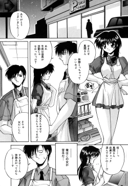 Page 27 of Toiki wa Bi.ne.tsu Shoku