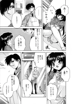 Page 30 of Toiki wa Bi.ne.tsu Shoku