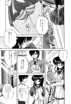 Page 32 of Toiki wa Bi.ne.tsu Shoku