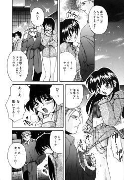 Page 49 of Toiki wa Bi.ne.tsu Shoku