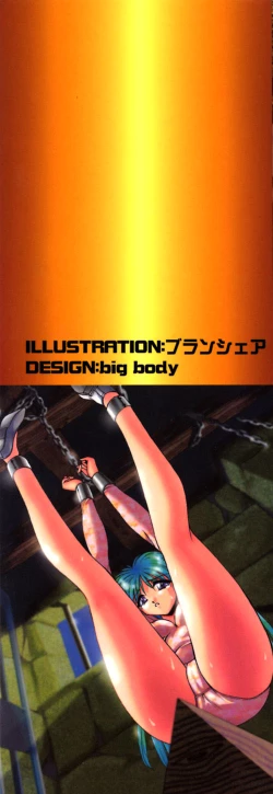 Page 4 of Toiki wa Bi.ne.tsu Shoku