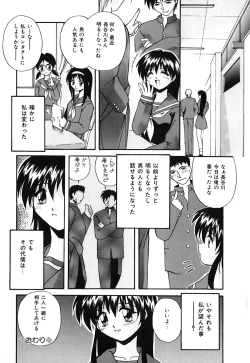 Page 59 of Toiki wa Bi.ne.tsu Shoku