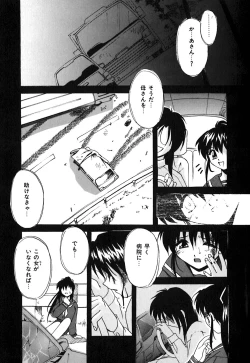 Page 75 of Toiki wa Bi.ne.tsu Shoku