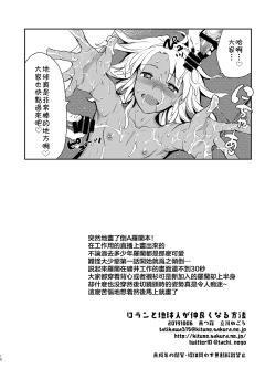 Page 10 of Loran to Chikyuujin ga Nakayoku Naru Houhou | 羅蘭和地球人友好相處的方法