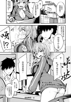 Page 3 of Hikikomori JK no Tadashii Shitsukekata