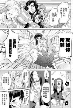 Page 11 of Futanarijima丨扶她島Ch.6