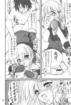 Page 17 of Shoubu Kuma Pantsu