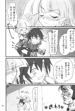 Page 19 of Shoubu Kuma Pantsu