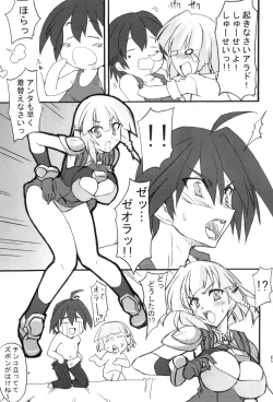 Page 4 of Shoubu Kuma Pantsu