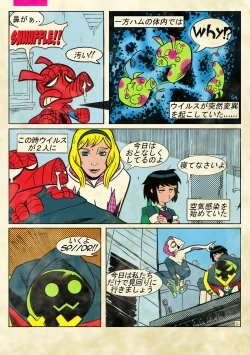 Page 3 of Fat Bless You!!