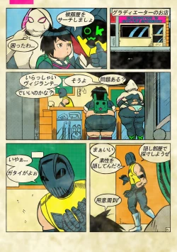 Page 9 of Fat Bless You!!