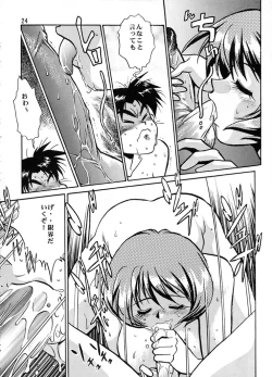 Page 23 of Shiho-chan on Stage