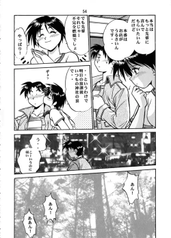 Page 53 of Shiho-chan on Stage