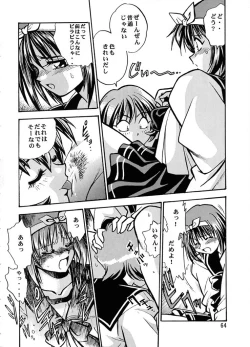 Page 63 of Shiho-chan on Stage