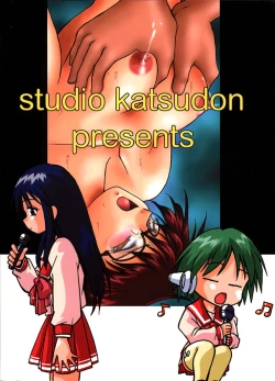 Page 68 of Shiho-chan on Stage