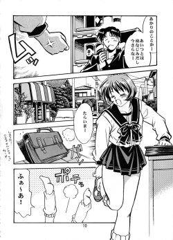 Page 9 of Shiho-chan on Stage