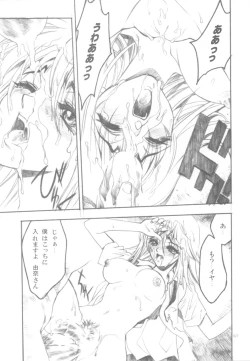 Page 26 of Wonderland Princess - Princess of Wonderland