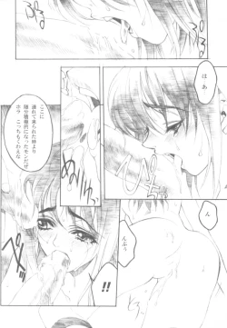 Page 9 of Wonderland Princess - Princess of Wonderland