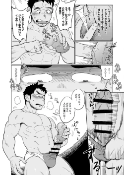 Page 11 of Togawa Shio Coach no Dopyudopyu Suru Ichinichi