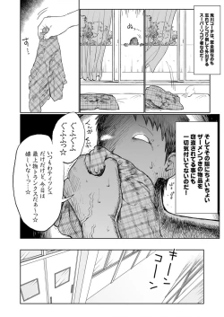 Page 7 of Togawa Shio Coach no Dopyudopyu Suru Ichinichi