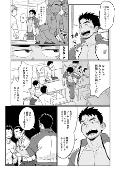 Page 8 of Togawa Shio Coach no Dopyudopyu Suru Ichinichi