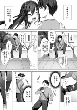 Page 8 of Hajimete no Mitsugi Maso-ka Choukyou