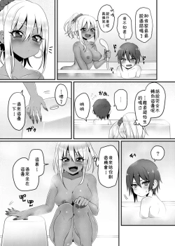 Page 8 of Kuro Gal-chan to Masegaki no Ecchi na Otomarikai