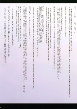 Page 15 of Sexial Battle