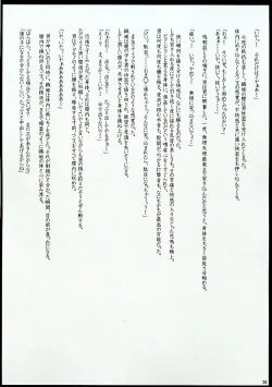 Page 35 of Sexial Battle