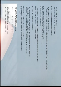 Page 61 of Sexial Battle